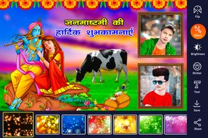 Janmashtami Dual Photo Frame screenshot 1