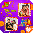 Raksha Bandhan Dual PhotoFrame