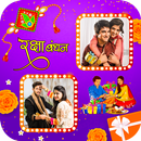 Raksha Bandhan Dual PhotoFrame APK