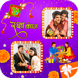 Raksha Bandhan Dual PhotoFrame icon