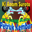 Wayang Kulit Ki Anom S: Petruk Kembar