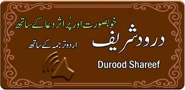 Darood Sharif