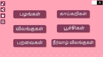 Kids Tamil - Fruits Vegetables poster