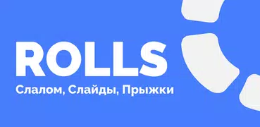 ROLLS - Слалом, Слайды, Прыжки