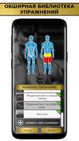 Gym Lab تصوير الشاشة 1