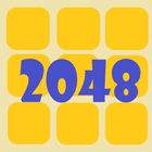2048小遊戲 アイコン