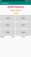 2048小遊戲 포스터