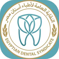 Скачать Egyptian Dental Syndicate APK