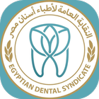 نقابة اطباء اسنان مصر أيقونة
