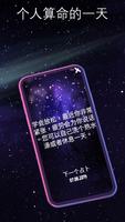 通过指纹算命 - 占星术魔术 截图 2