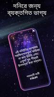 আঙুলের ছাপে ওরাকল: রাশিফল স্ক্রিনশট 2