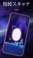 指紋オラクル: 占星術 スクリーンショット 1