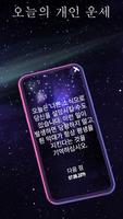 지문 오라클 스크린샷 2