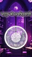 महिलाओं के लिए भविष्यवाणियां स्क्रीनशॉट 1