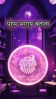 महिलाओं के लिए भविष्यवाणियां स्क्रीनशॉट 2