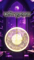 महिलाओं के लिए भविष्यवाणियां स्क्रीनशॉट 3