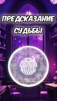 Предсказания для Женщин скриншот 1