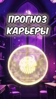 Предсказания для Женщин скриншот 3
