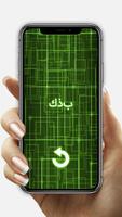 كاشف الكذب عبر بصمة الإصبع تصوير الشاشة 1