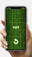 लेट डिटेक्टर फिंगरप्रिंट स्क्रीनशॉट 1