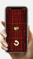 लेट डिटेक्टर फिंगरप्रिंट स्क्रीनशॉट 2