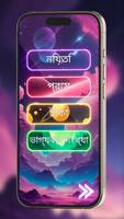 আঙুলের ছাপে ভবিষ্যৎ পোস্টার