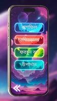 আঙুলের ছাপে ভবিষ্যৎ স্ক্রিনশট 2