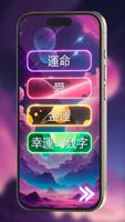 指紋占い ポスター