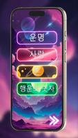 지문 점 포스터