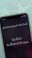 ดูดวงสแกนใบหน้า ภาพหน้าจอ 3