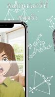 ดูดวงสแกนใบหน้า ภาพหน้าจอ 2