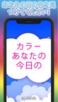 あなたの気分の色 - 指紋による占い スクリーンショット 1
