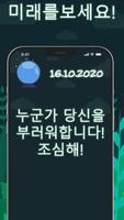 매일 손금 스크린샷 3