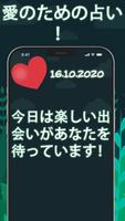 毎日の手相占い スクリーンショット 2