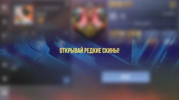 Кейс Симулятор Стан - Кейсы 3D screenshot 1