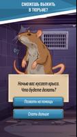 Hoosegow скриншот 1