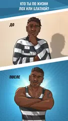 Скачать Hoosegow: Prison Survival XAPK