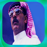 أغاني عمر سليمان دون أنترنت