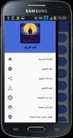 رواية أنت قدري captura de pantalla 3