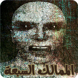 رواية الممالك السبعة icon