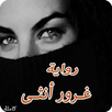 رواية غرور أنثى APK