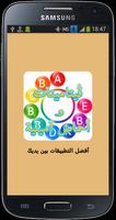دليل أنواع الڤيتامينات poster