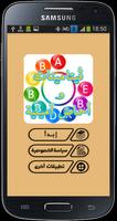 دليل أنواع الڤيتامينات screenshot 1