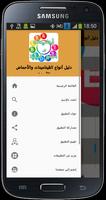 دليل أنواع الڤيتامينات screenshot 3