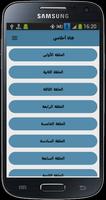 رواية فتاة أحلامي screenshot 2