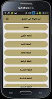 رواية من الخيانة الى العشق screenshot 2