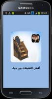 خطب الجمعة ودعاء الميت poster