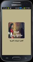 قصة حكاية بنت poster