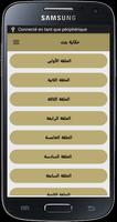 قصة حكاية بنت screenshot 2