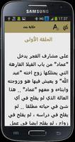 قصة حكاية بنت screenshot 3